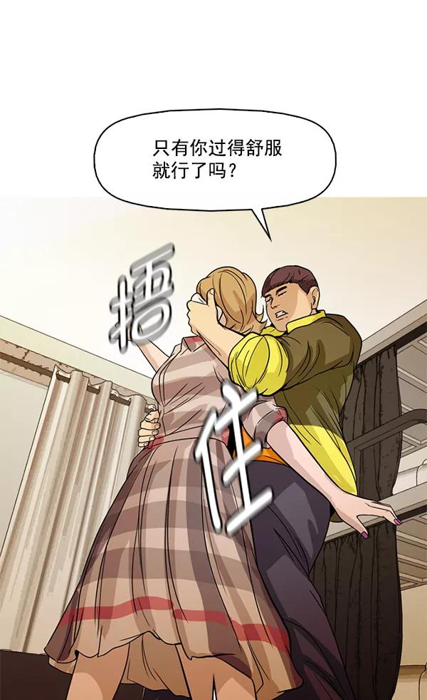 《人脉相册》第127话 第84页