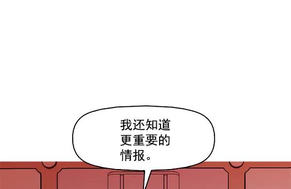 《人脉相册》第127话 第99页