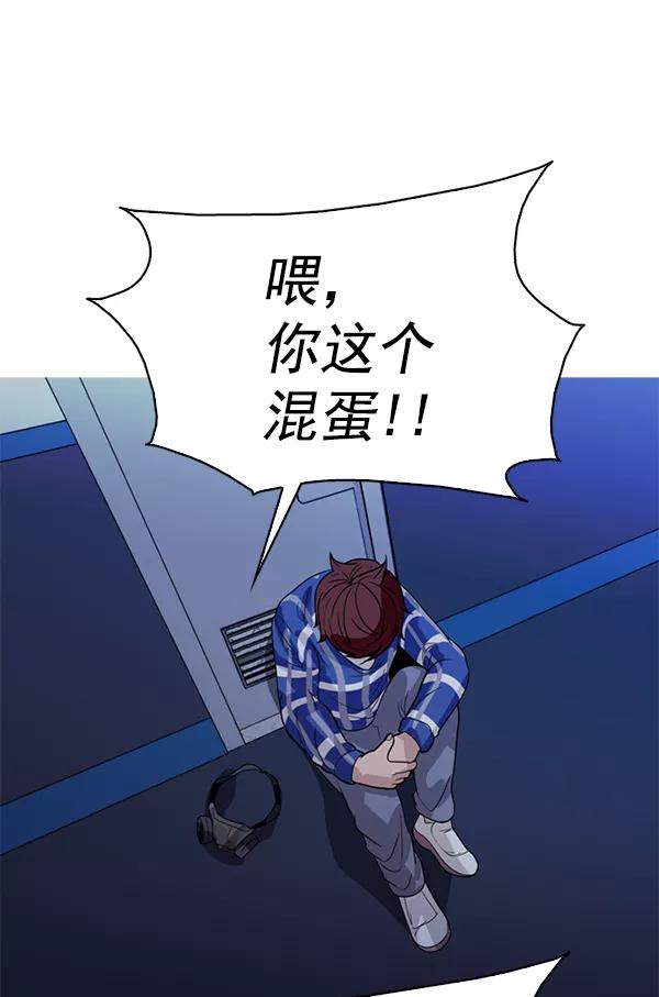 《人脉相册》第127话 第51页