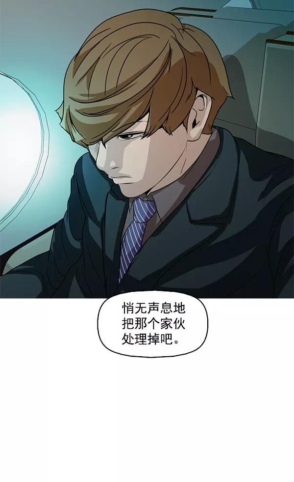 《人脉相册》第127话 第18页