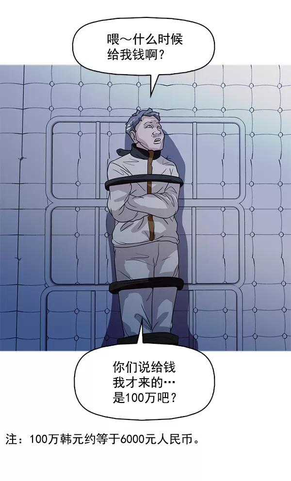 《人脉相册》第127话 第46页