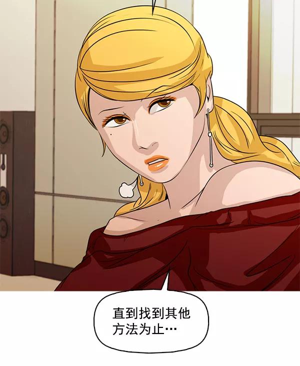 《人脉相册》第127话 第35页