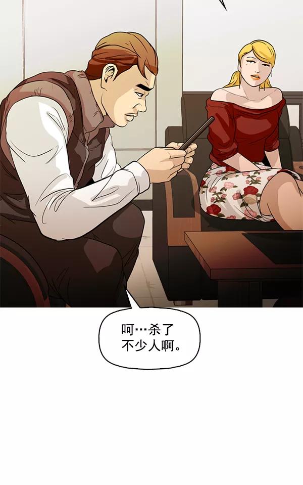 《人脉相册》第127话 第27页