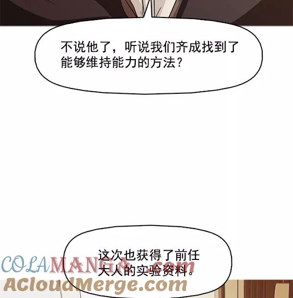 《人脉相册》第127话 第21页