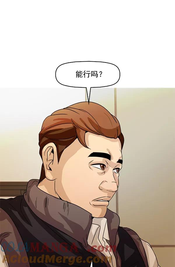 《人脉相册》第127话 第33页