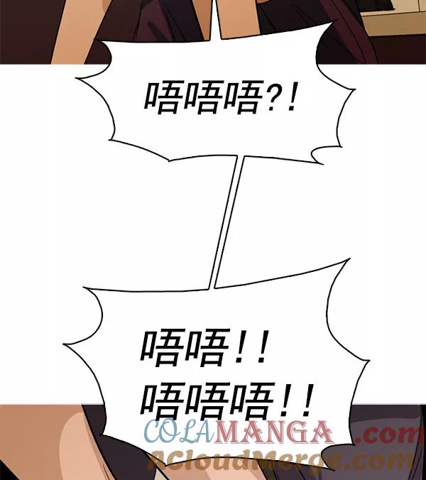 《人脉相册》第127话 第85页
