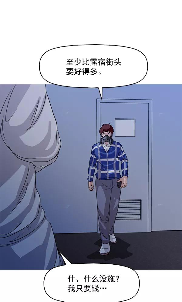 《人脉相册》第127话 第48页