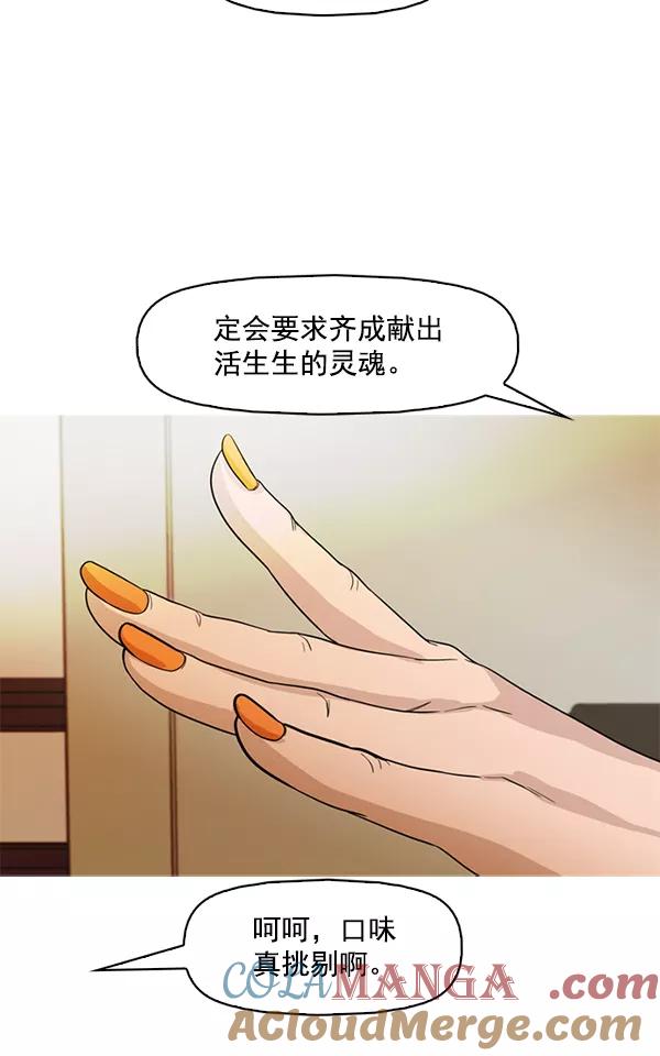 《人脉相册》第127话 第25页