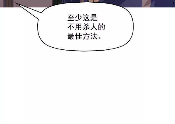《人脉相册》第127话 第39页