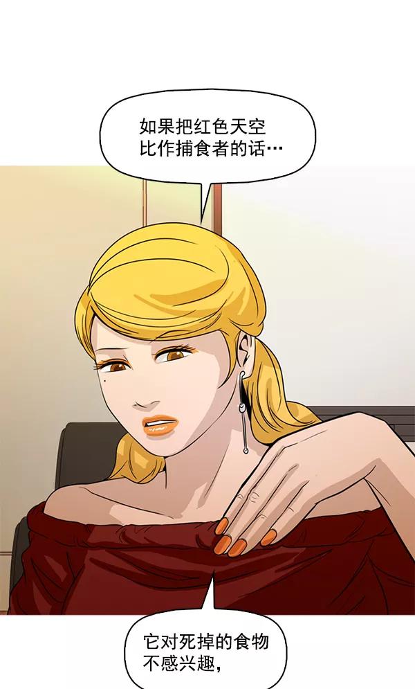 《人脉相册》第127话 第24页