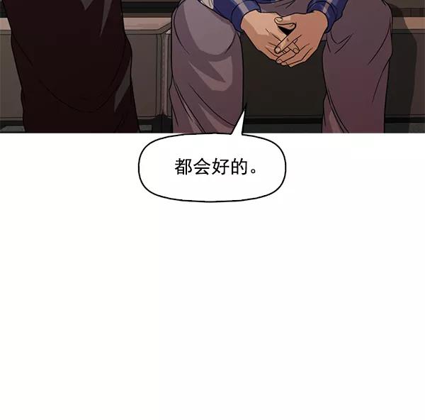 《人脉相册》第127话 第43页