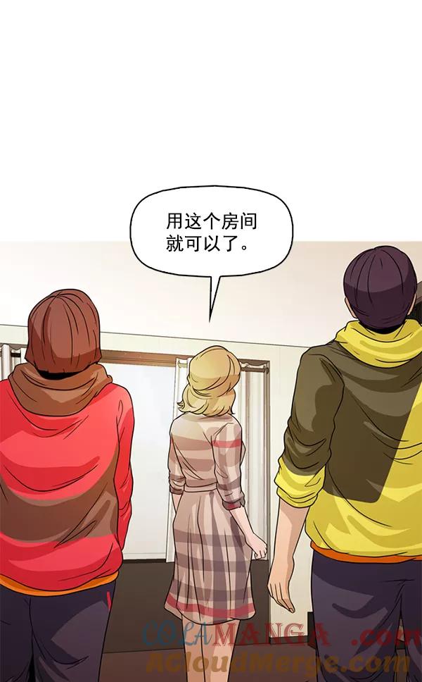 《人脉相册》第127话 第69页