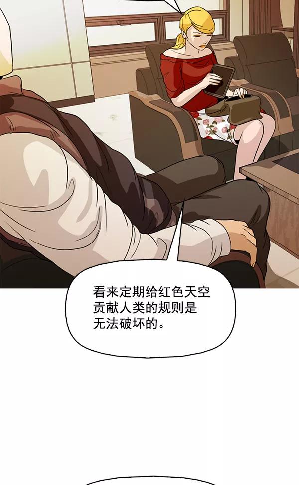 《人脉相册》第127话 第22页