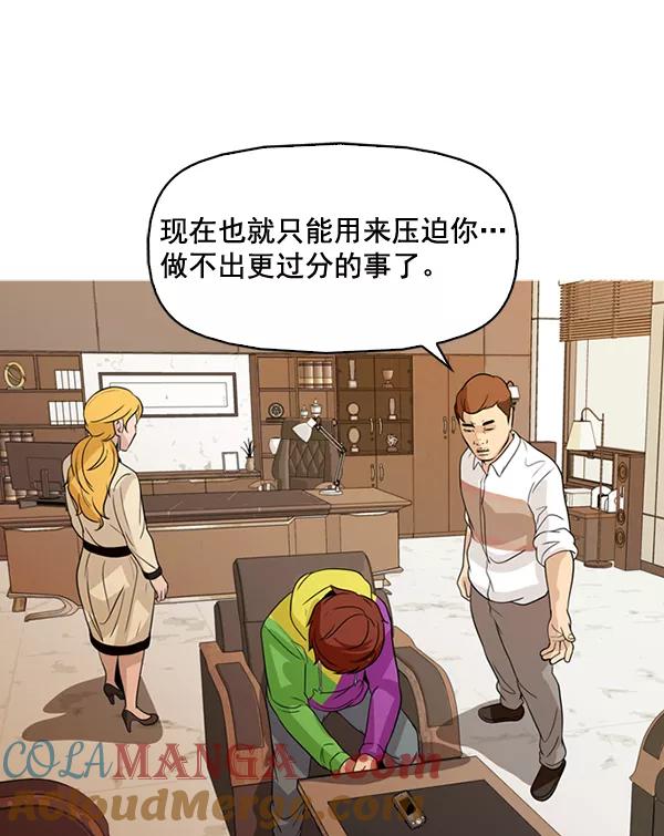 《人脉相册》第128话 第81页