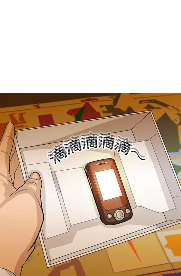 《人脉相册》第128话 第36页