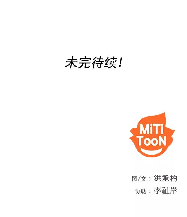 《人脉相册》第128话 第107页