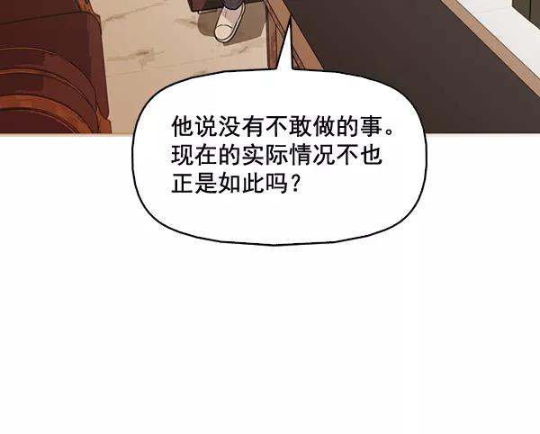 《人脉相册》第128话 第82页