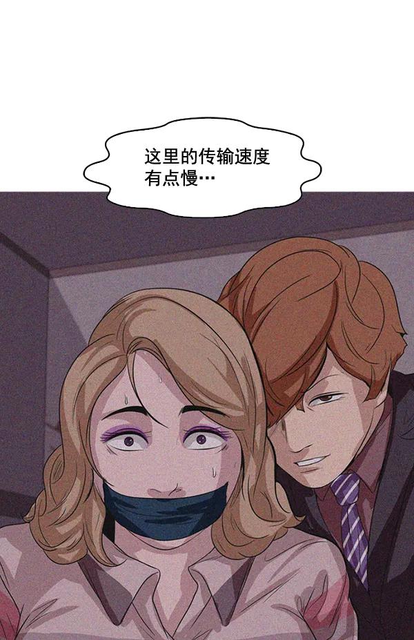 《人脉相册》第128话 第42页