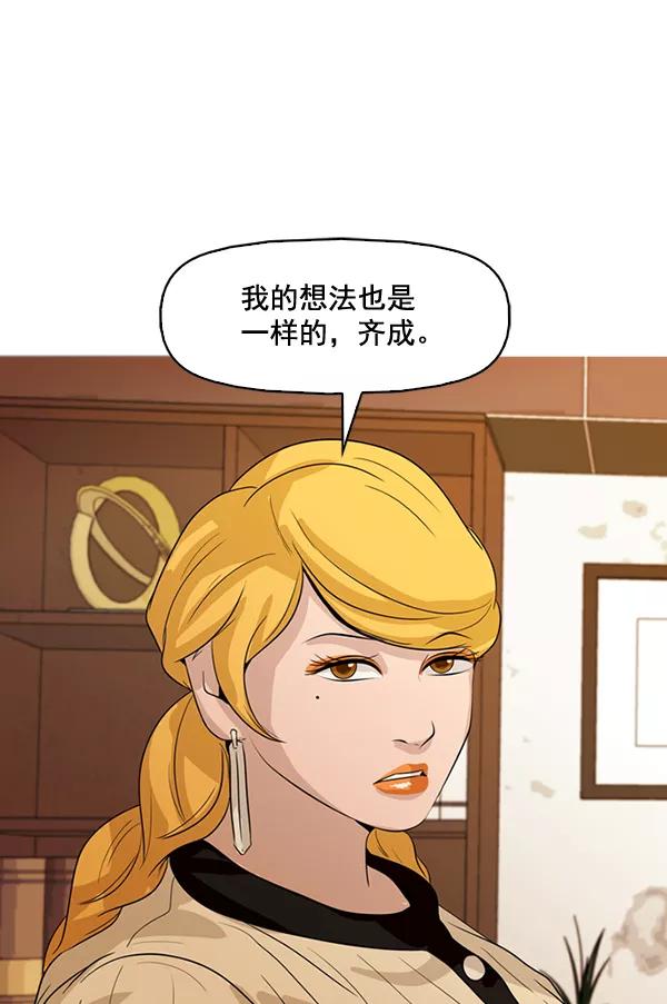 《人脉相册》第128话 第84页