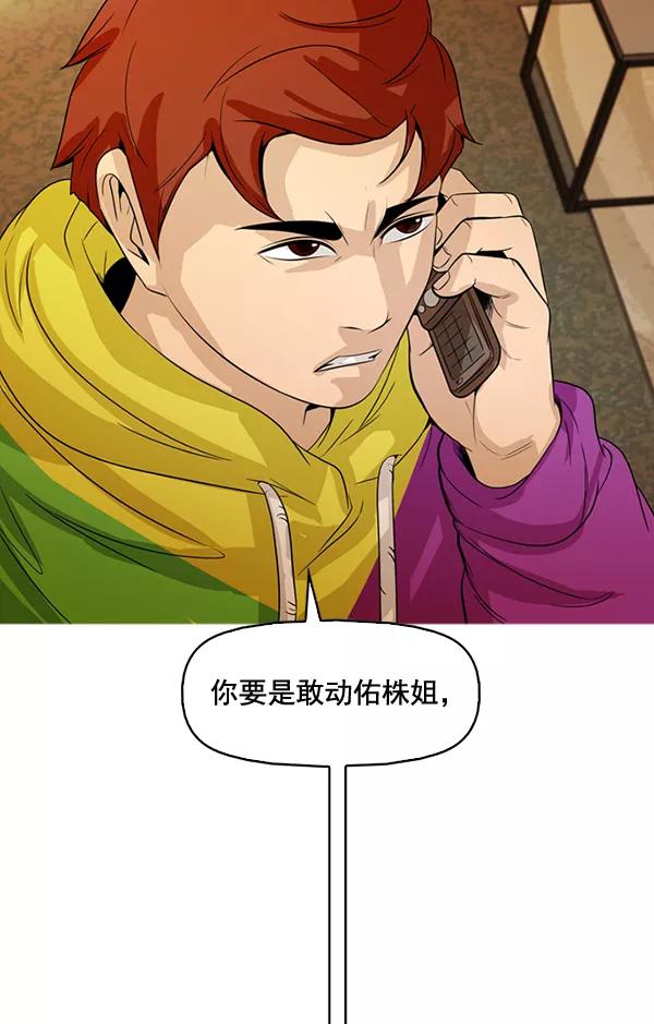 《人脉相册》第128话 第51页