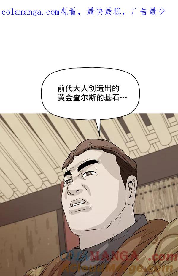 《人脉相册》第128话 第1页