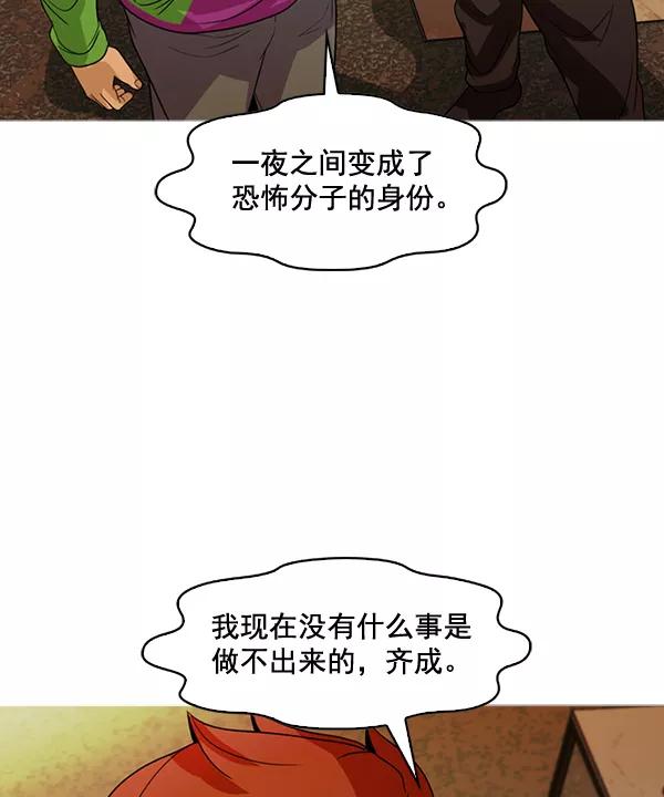 《人脉相册》第128话 第50页