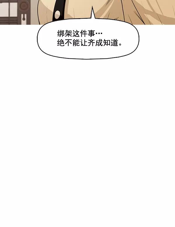 《人脉相册》第128话 第22页