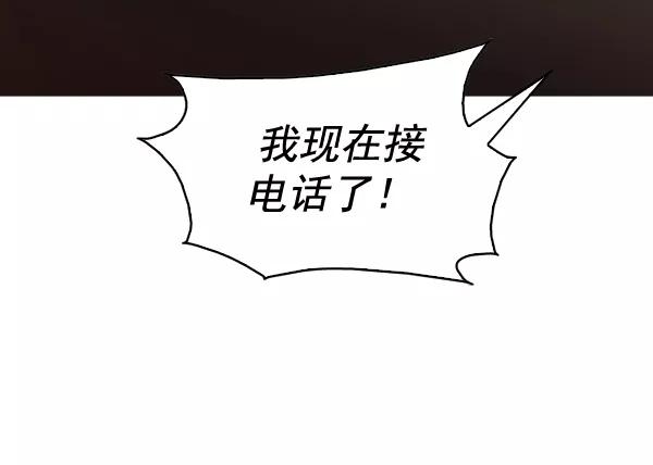 《人脉相册》第128话 第88页