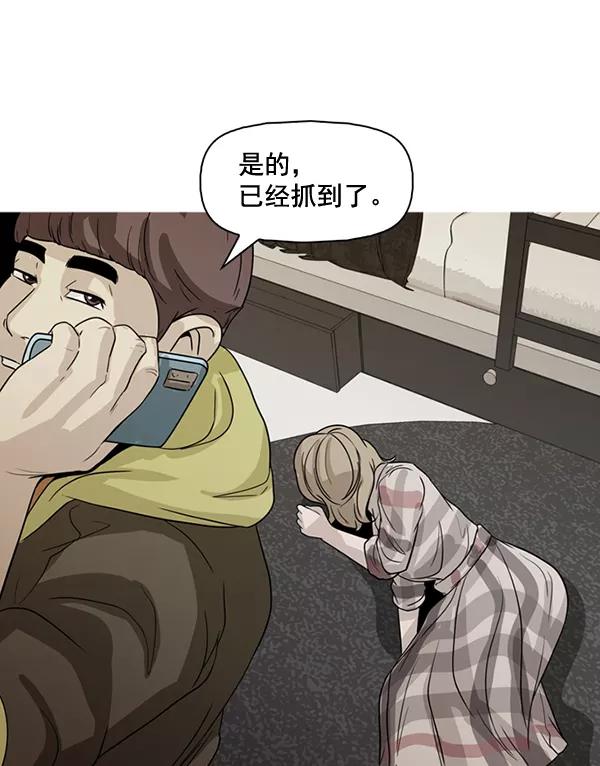《人脉相册》第128话 第6页