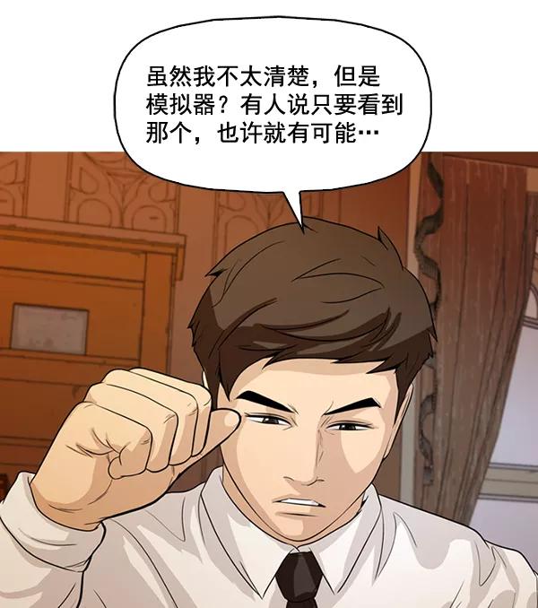 《人脉相册》第128话 第26页