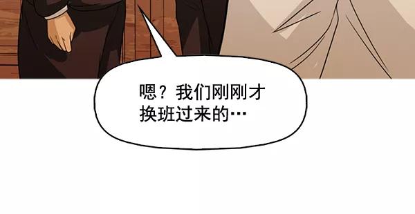 《人脉相册》第128话 第54页