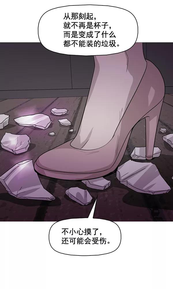 《人脉相册》第128话 第4页