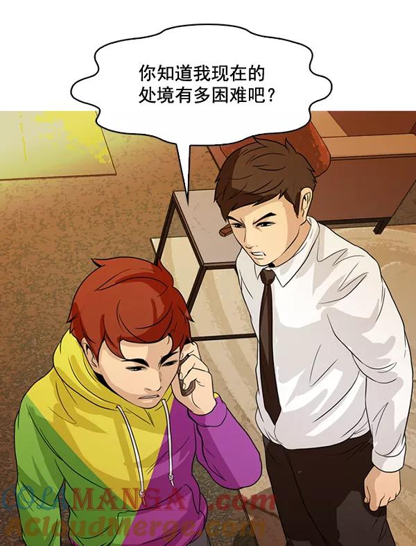 《人脉相册》第128话 第49页