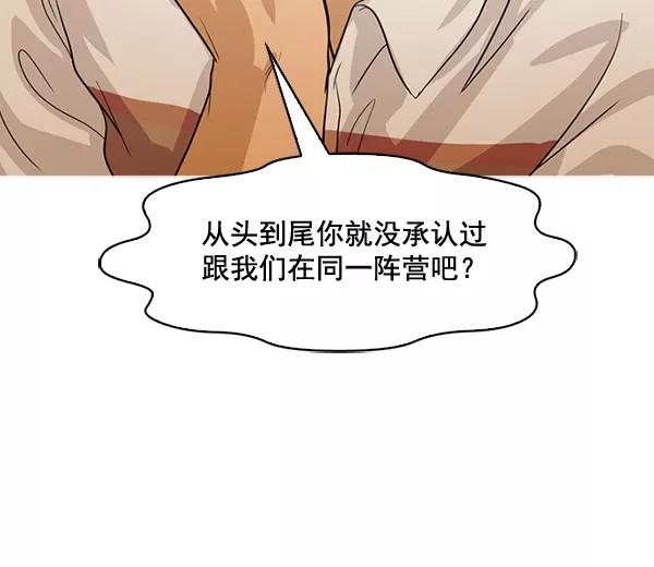 《人脉相册》第128话 第91页
