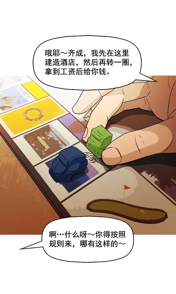 《人脉相册》第128话 第28页