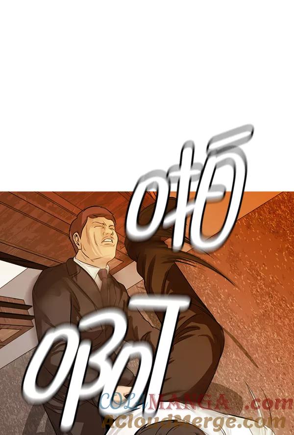 《人脉相册》第128话 第61页
