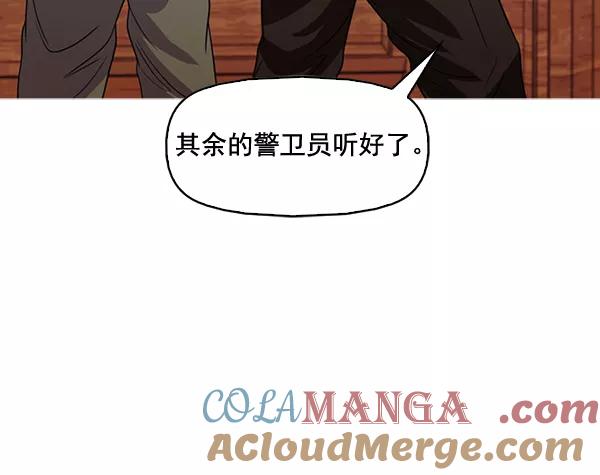 《人脉相册》第128话 第73页