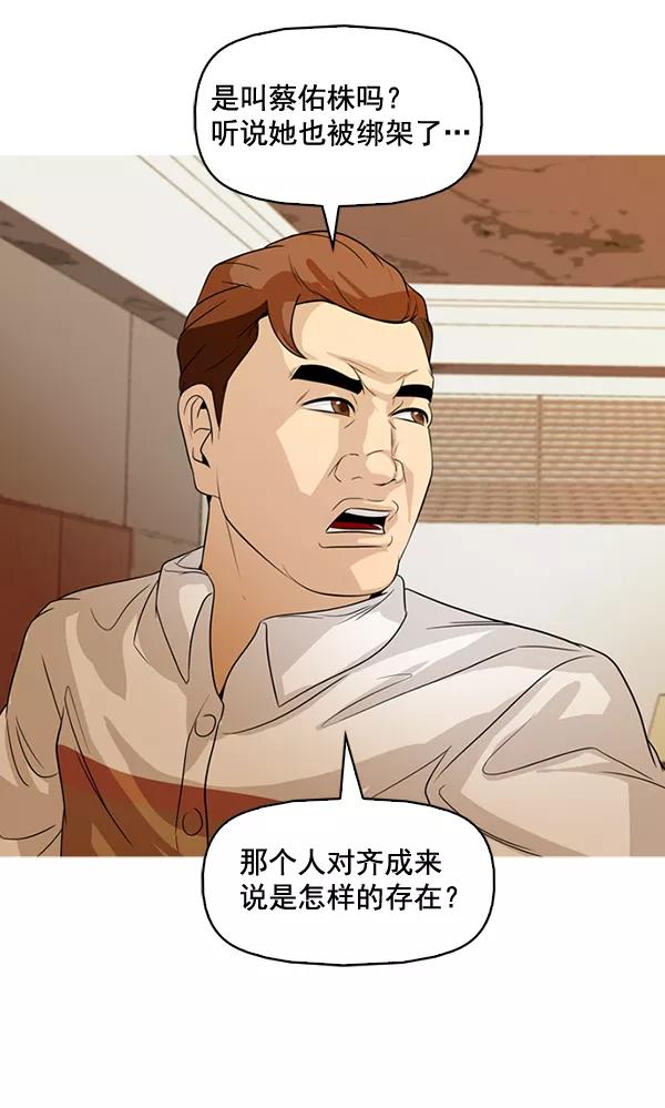 《人脉相册》第128话 第20页