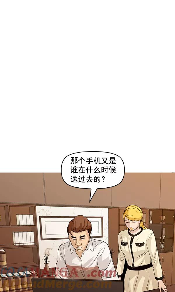 《人脉相册》第128话 第69页