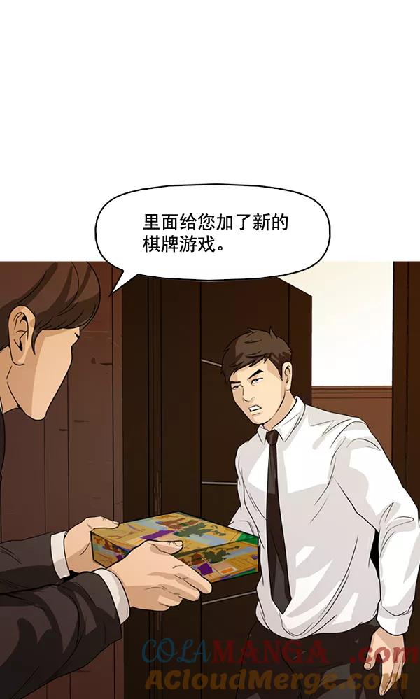 《人脉相册》第128话 第33页