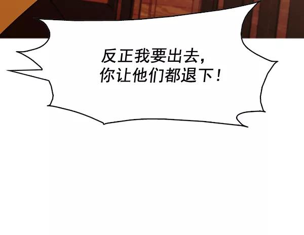 《人脉相册》第128话 第67页