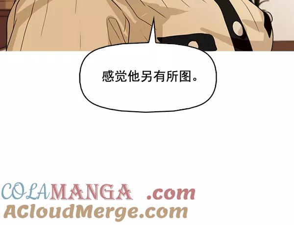 《人脉相册》第128话 第85页