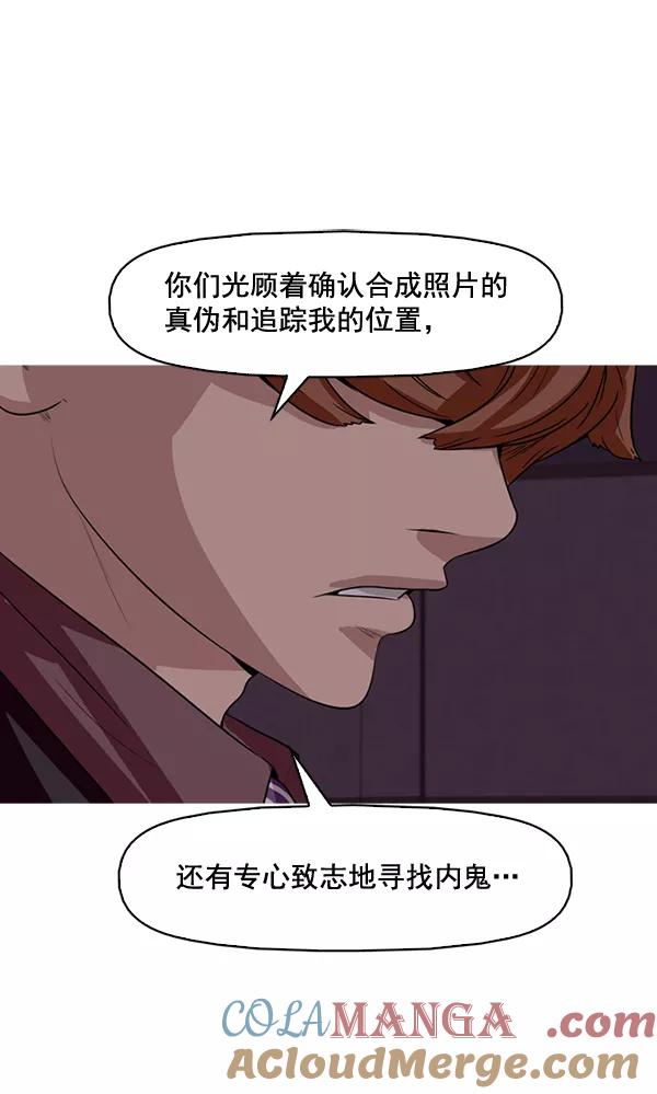 《人脉相册》第128话 第97页