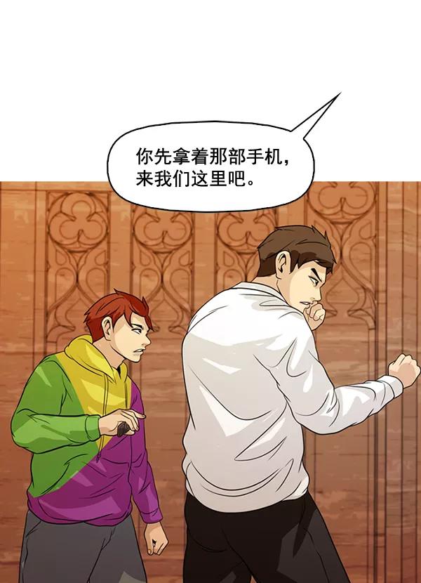 《人脉相册》第128话 第72页