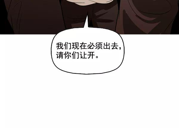《人脉相册》第128话 第56页