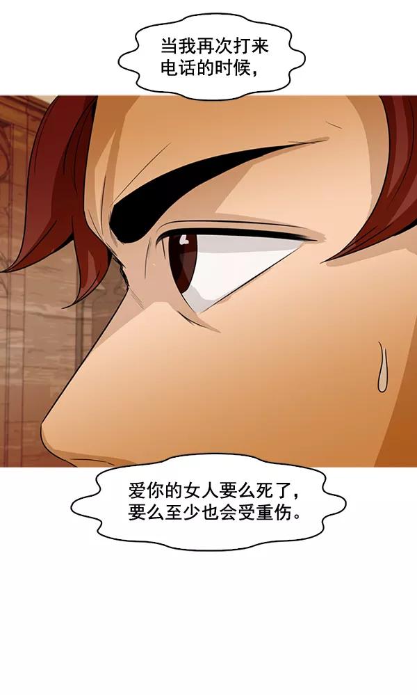 《人脉相册》第128话 第48页