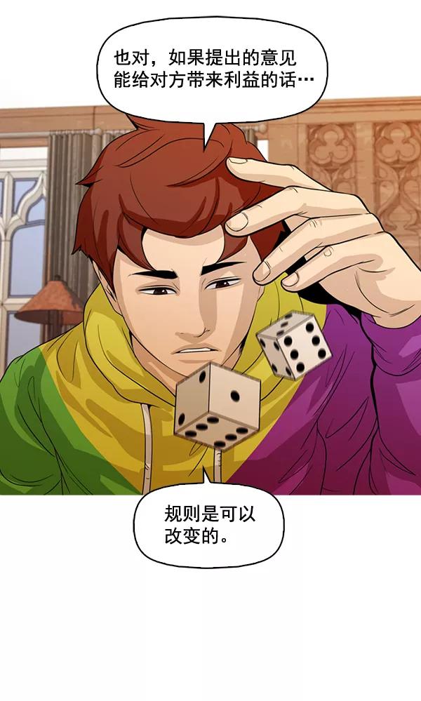 《人脉相册》第128话 第31页