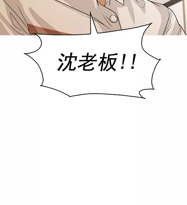 《人脉相册》第128话 第104页