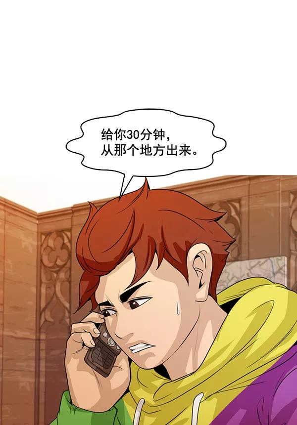 《人脉相册》第128话 第46页