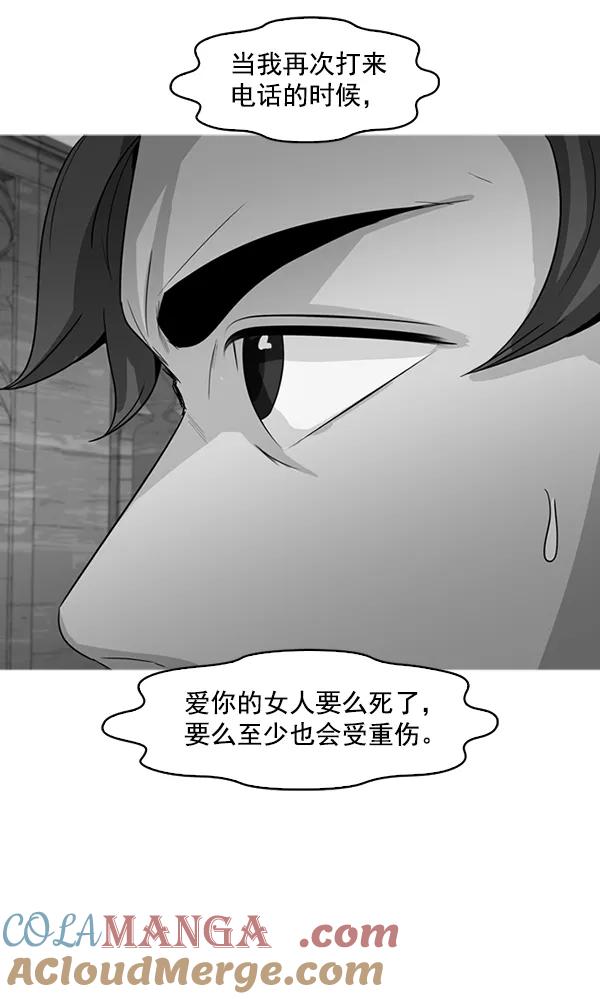 《人脉相册》第128话 第105页